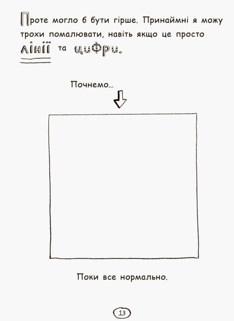 Tom Gates. Wszystko jest niesamowite (może). Książka 3