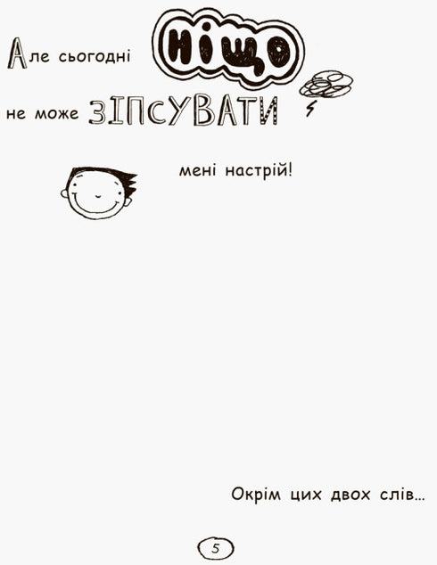 Tom Gates. Wszystko jest niesamowite (może). Książka 3