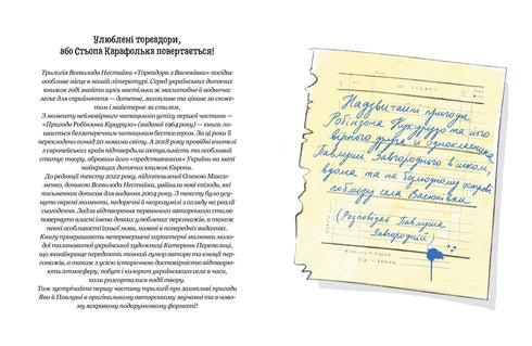 Torreadorzy z Wasiukiwki. Przygody Robinsona Crusoe