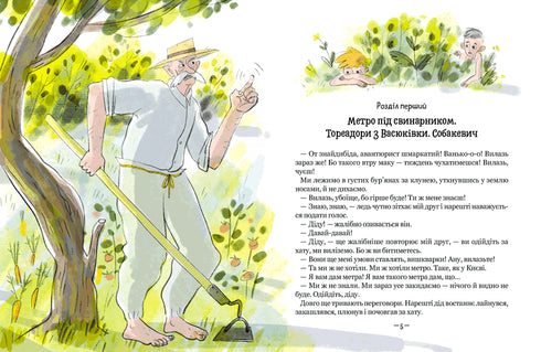 Torreadorzy z Wasiukiwki. Przygody Robinsona Crusoe