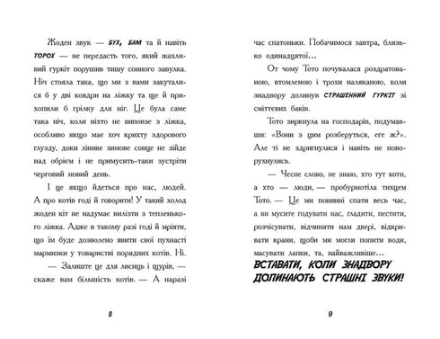 Toto. Kot-ninja i wielka ucieczka węża. Książka 1