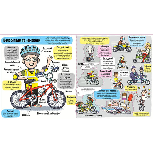 Transport. Małe odkrywcy