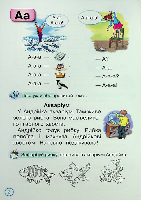 Trenażer czytania. Podręcznik edukacyjny dla uczniów 1 klasy. Czytamy szybko i uważnie (NUSZ 2024) - 9789669912824