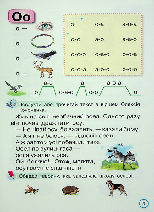 Trenażer czytania. Podręcznik edukacyjny dla uczniów 1 klasy. Czytamy szybko i uważnie (NUSZ 2024) - 9789669912824