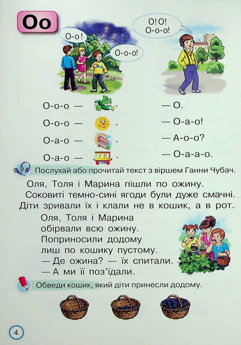 Trenażer czytania. Podręcznik edukacyjny dla uczniów 1 klasy. Czytamy szybko i uważnie (NUSZ 2024) - 9789669912824