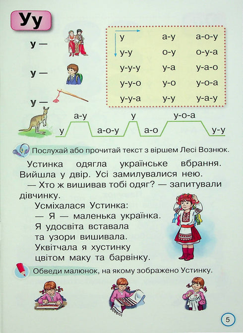 Trenażer czytania. Podręcznik edukacyjny dla uczniów 1 klasy. Czytamy szybko i uważnie (NUSZ 2024) - 9789669912824