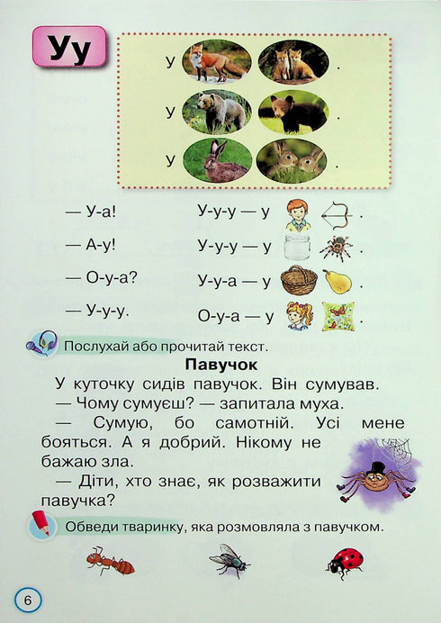 Trenażer czytania. Podręcznik edukacyjny dla uczniów 1 klasy. Czytamy szybko i uważnie (NUSZ 2024) - 9789669912824