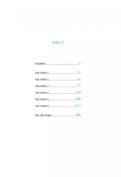 Tres ze Szmaragdowego morza