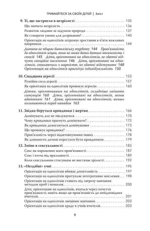 Hold on to your children.