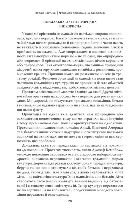 Hold on to your children.