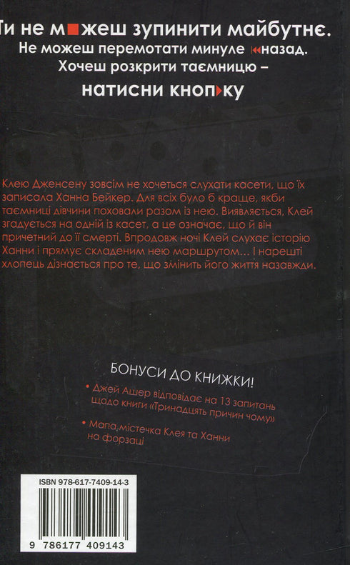 Trzynaście (13) powodów dlaczego