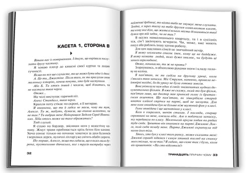 Trzynaście (13) powodów dlaczego