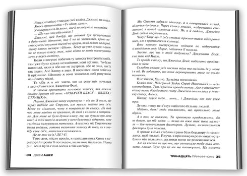 Trzynaście (13) powodów dlaczego