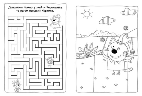 Trzy koty. Przygodowe kolorowanki. Razem weselej!