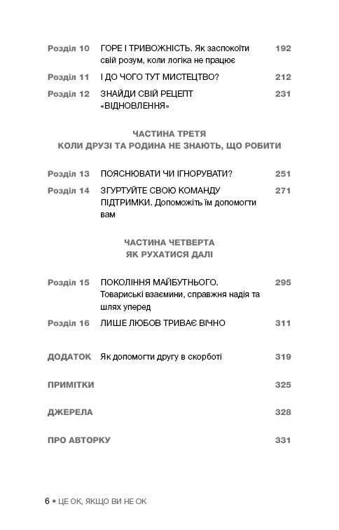 It's OK if you're not OK. How to survive grief and loss
