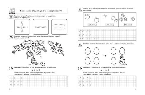 Ciekawa matematyka. Wysoki poziom. Maluszek