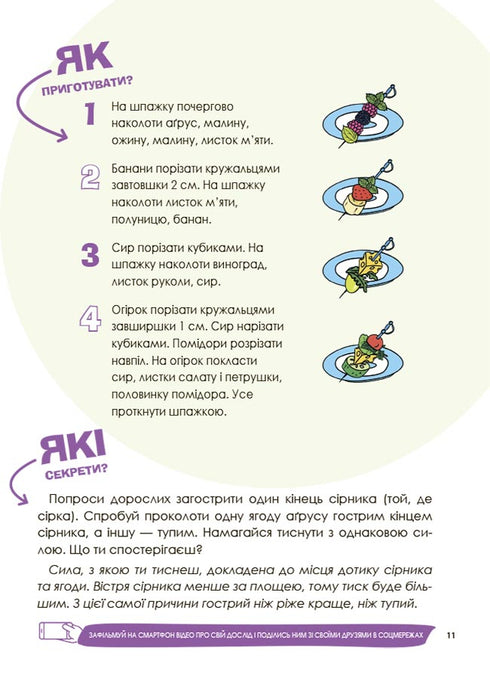 Ciekawe eksperymenty kulinarne - 9786170041746