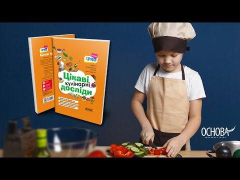 Ciekawe eksperymenty kulinarne - 9786170041746