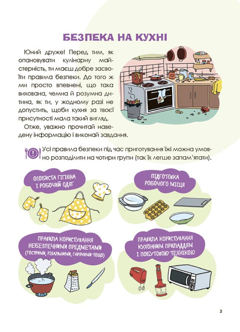 Ciekawe eksperymenty kulinarne - 9786170041746