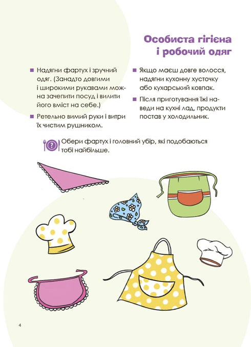 Ciekawe eksperymenty kulinarne - 9786170041746