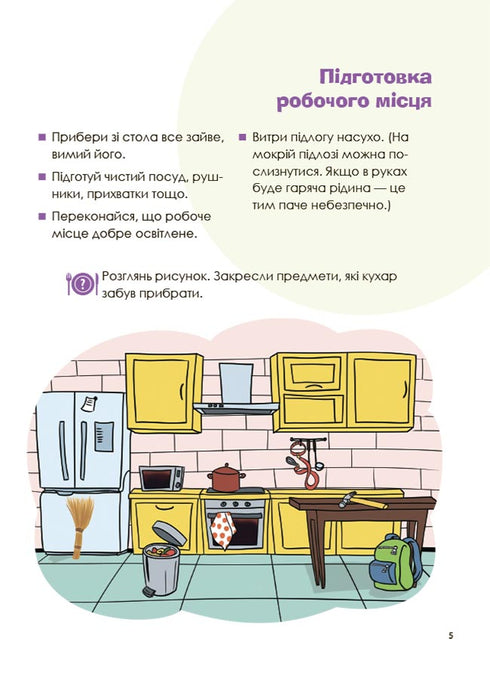 Ciekawe eksperymenty kulinarne - 9786170041746