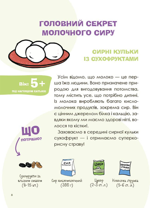 Ciekawe eksperymenty kulinarne - 9786170041746