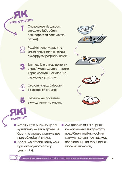 Ciekawe eksperymenty kulinarne - 9786170041746