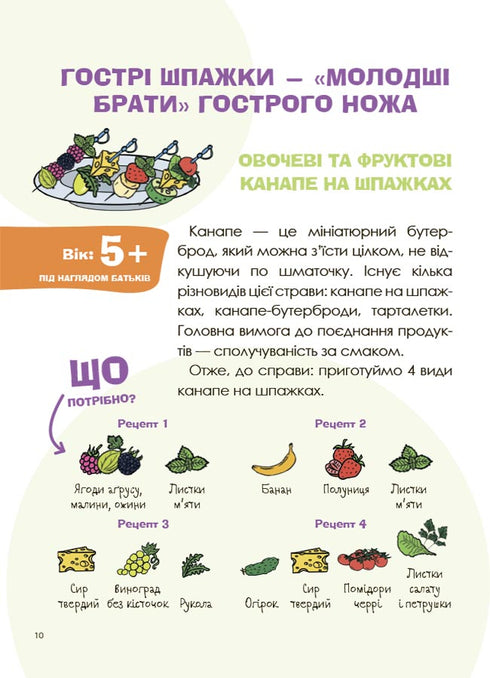 Ciekawe eksperymenty kulinarne - 9786170041746