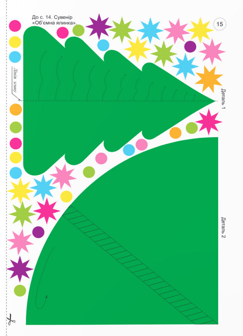 Interesting crafts. "Winter's Tale"