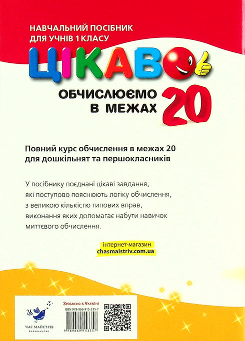 Ciekawy. Obliczamy w ciągu 20