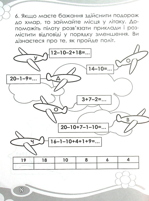 Ciekawy. Obliczamy w ciągu 20