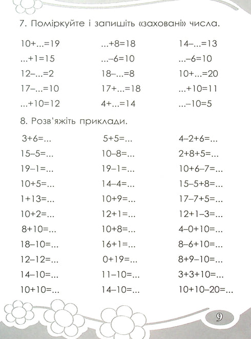 Ciekawy. Obliczamy w ciągu 20