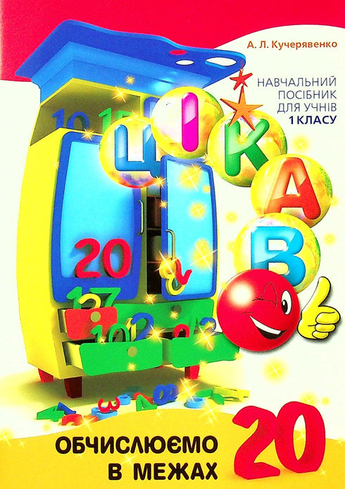 Ciekawy. Obliczamy w ciągu 20