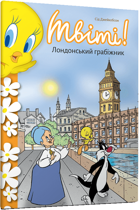 Tweety! Londyński złodziej - 9786175232811