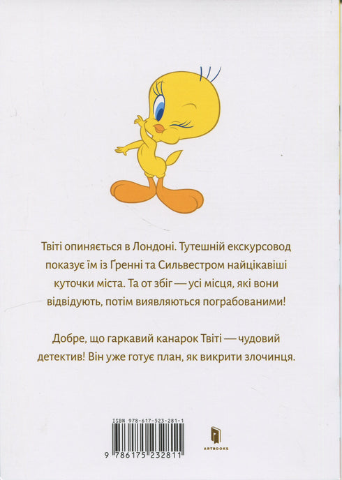 Tweety! Londyński złodziej - 9786175232811