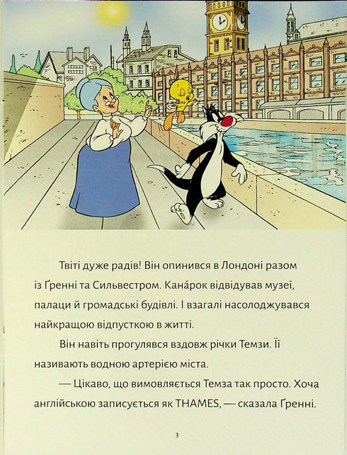 Tweety! Londyński złodziej - 9786175232811