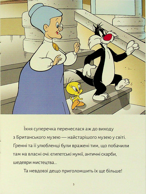 Tweety! Londyński złodziej - 9786175232811