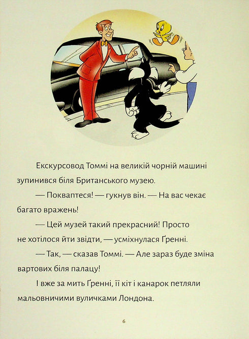 Tweety! Londyński złodziej - 9786175232811