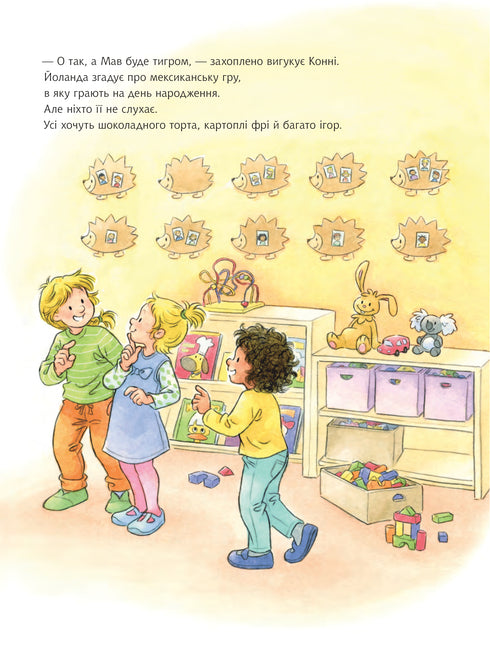 У Конні день народження