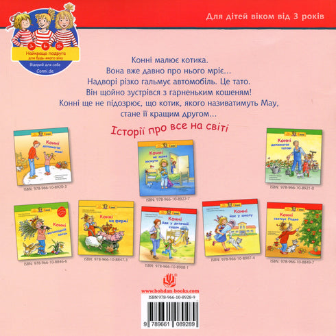 U Conny pojawia się kotek