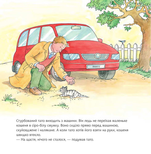 U Conny pojawia się kotek