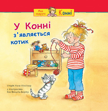 U Conny pojawia się kotek