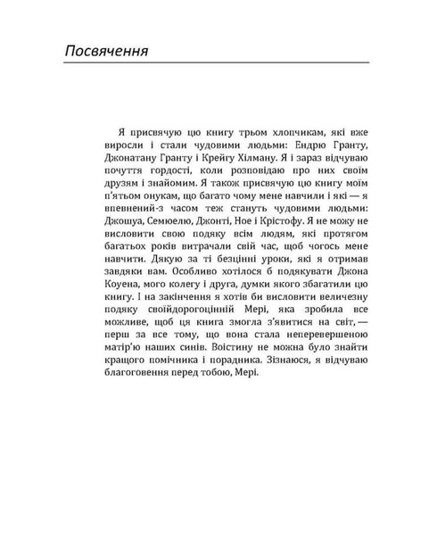 Mam syna! Jak wychować prawdziwego mężczyznę