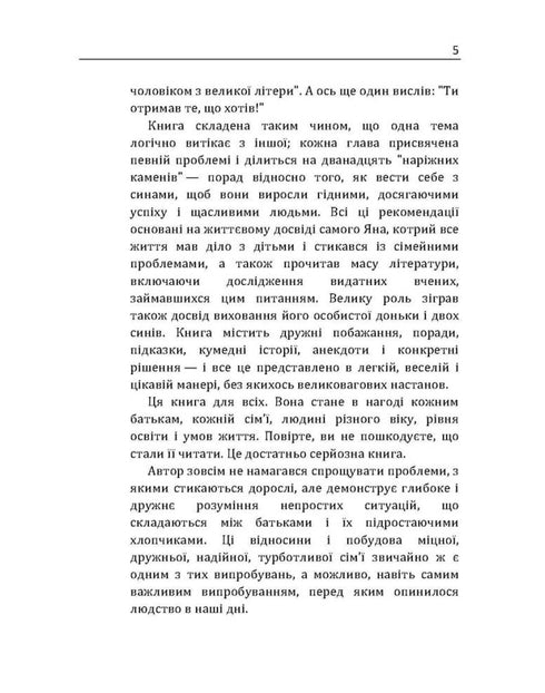 Mam syna! Jak wychować prawdziwego mężczyznę