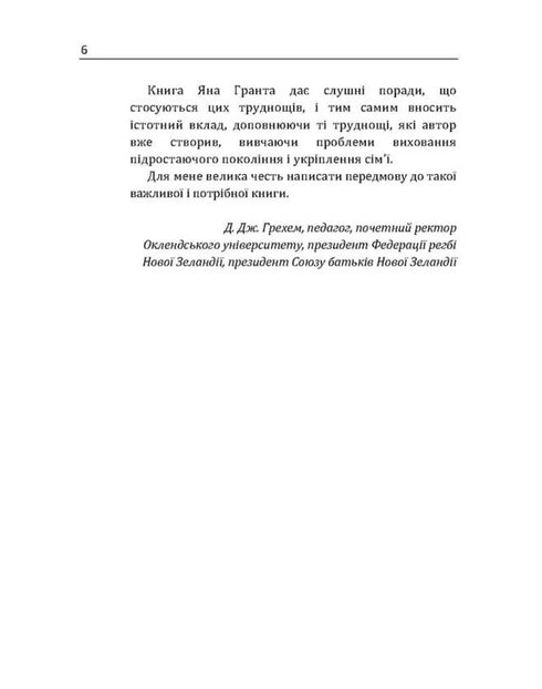 Mam syna! Jak wychować prawdziwego mężczyznę