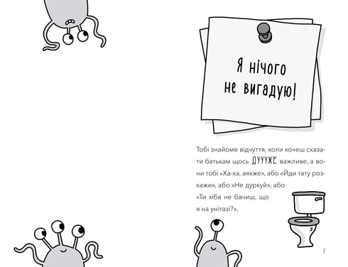 Do mojego nauczyciela wprowadził się cudzoziemiec!