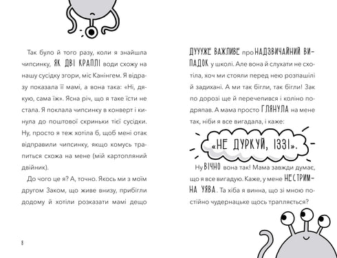 Do mojego nauczyciela wprowadził się cudzoziemiec!