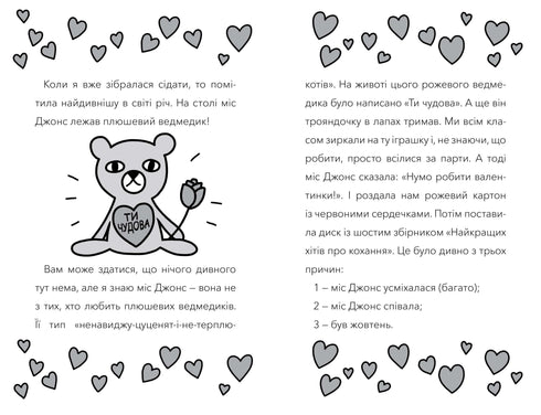 Do mojego nauczyciela wprowadził się cudzoziemiec!