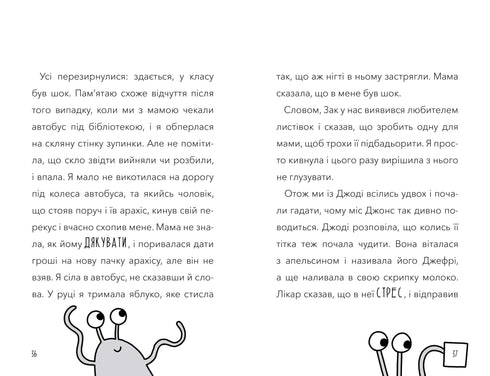 Do mojego nauczyciela wprowadził się cudzoziemiec!