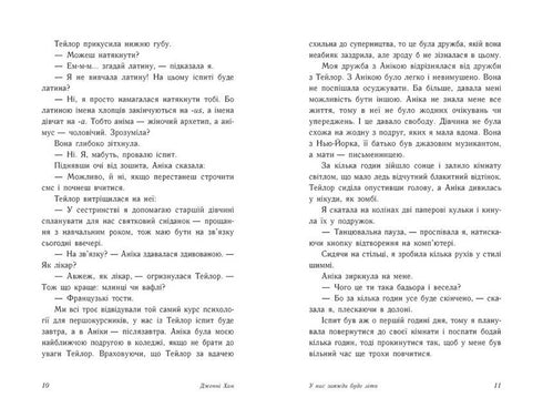 Lato zawsze będzie u nas - 9786170979391